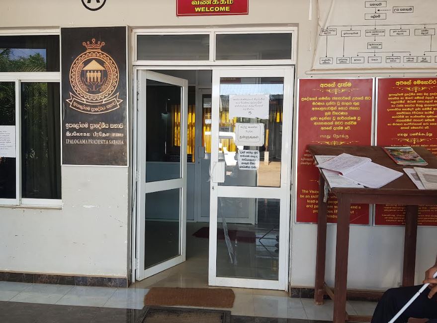Ipologama PS Main Office Entrance