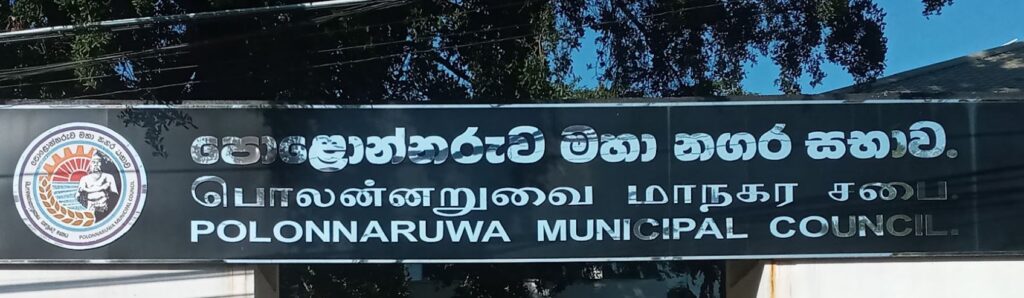 Polonnaruwa MC Nameboard
