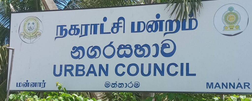 Mannar Urban Council Nameboard